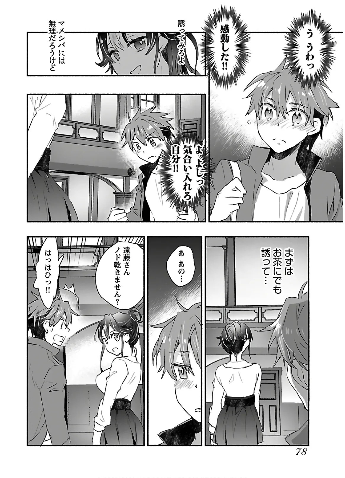 Page 80