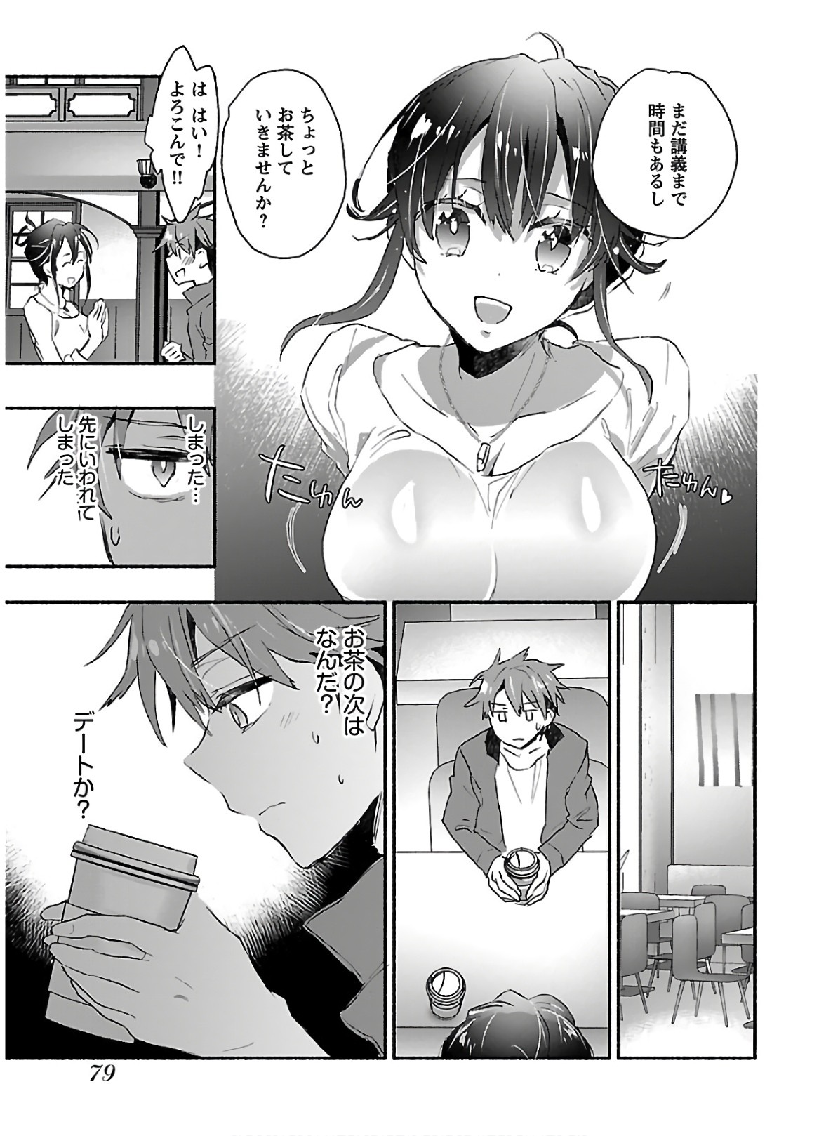 Page 81