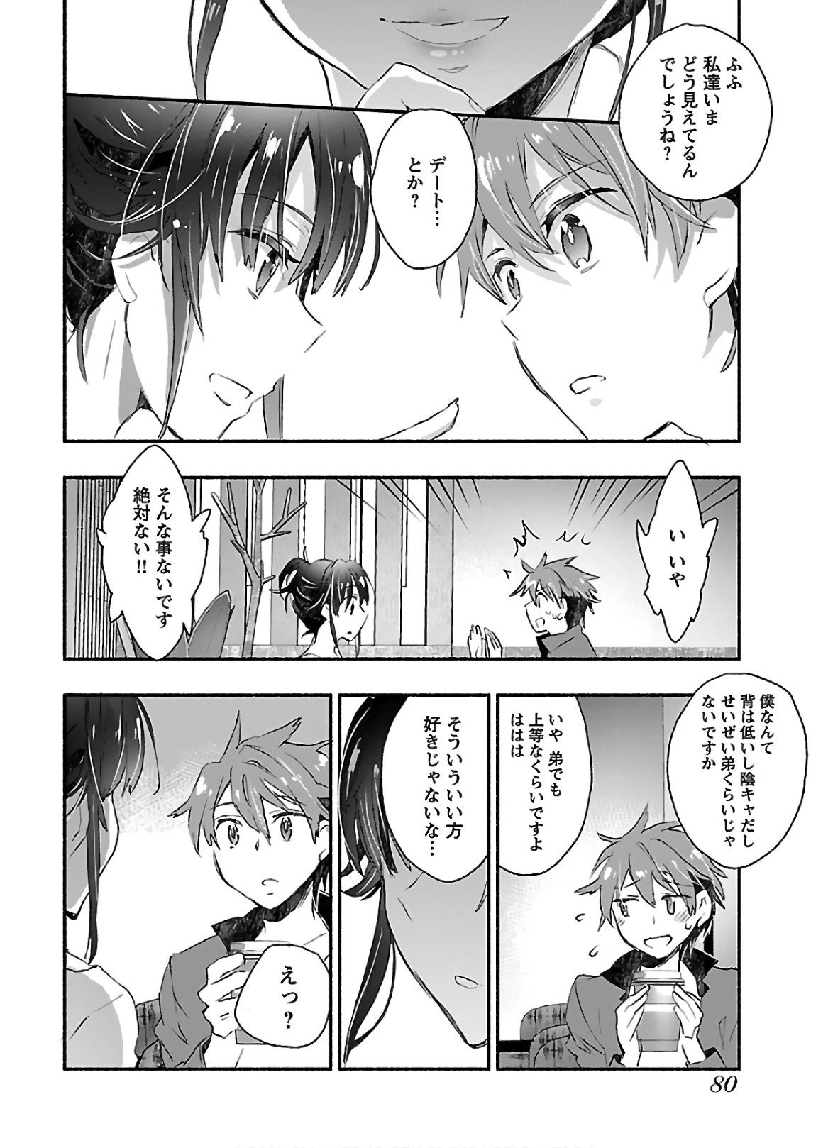Page 82