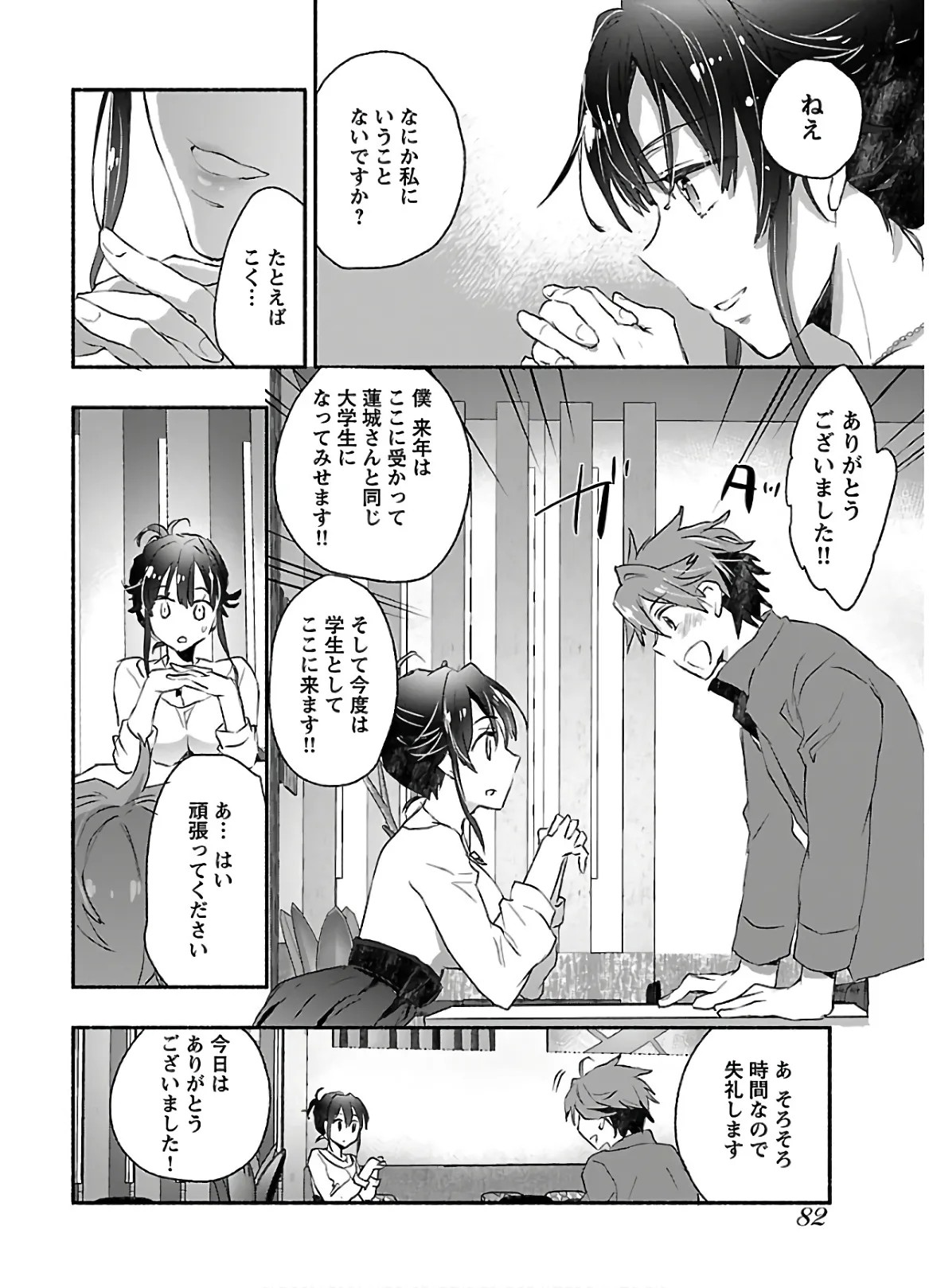 Page 84