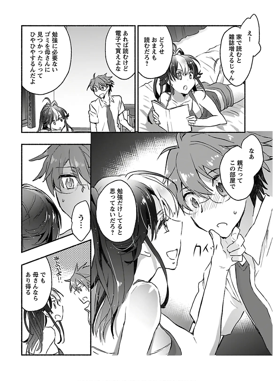 Page 104