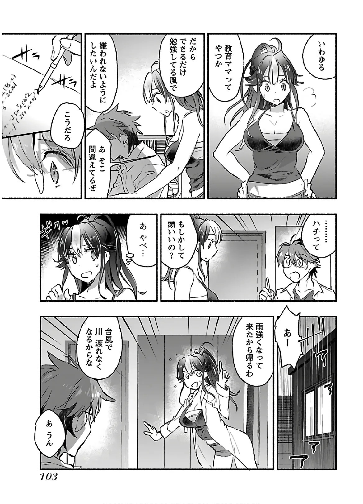 Page 105