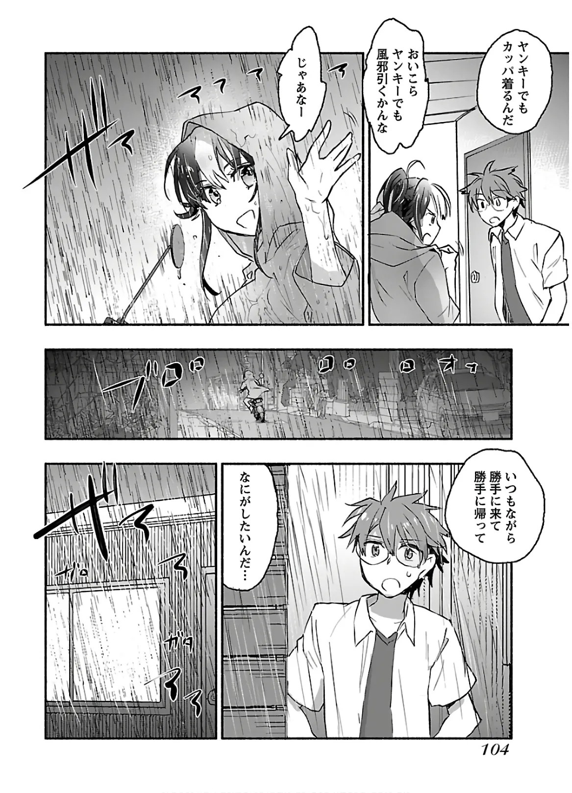 Page 106