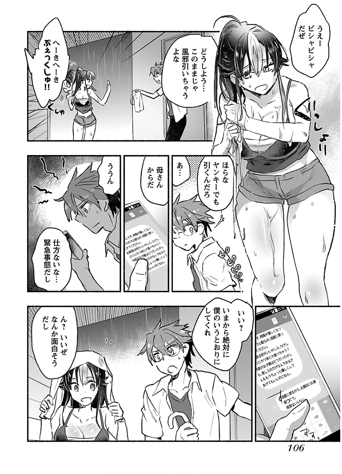 Page 108