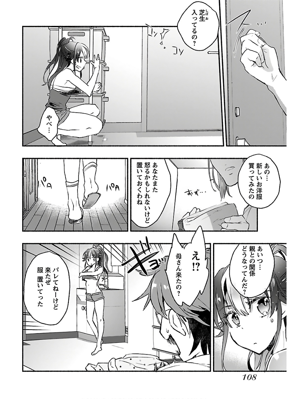 Page 110