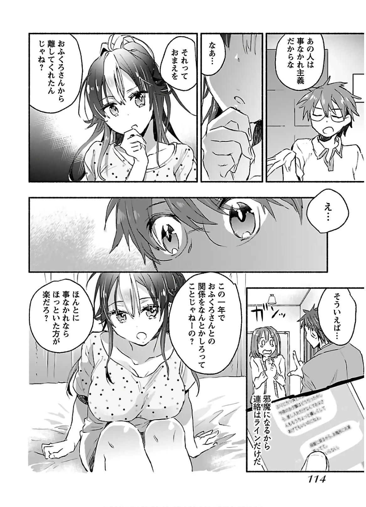 Page 116