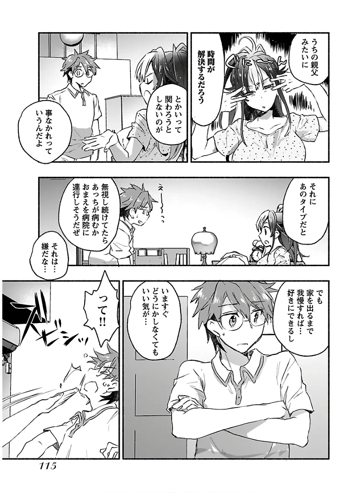 Page 117