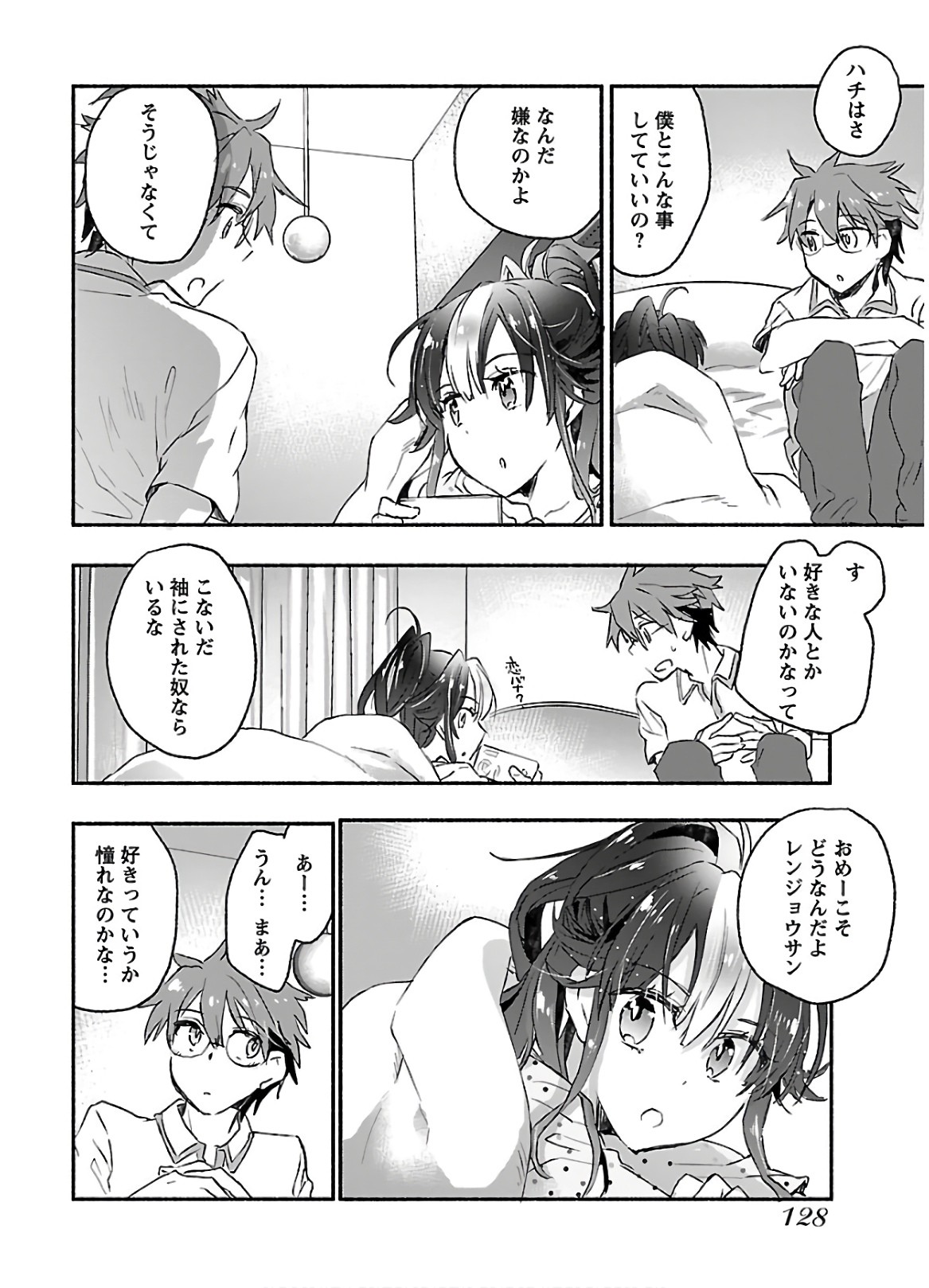Page 130