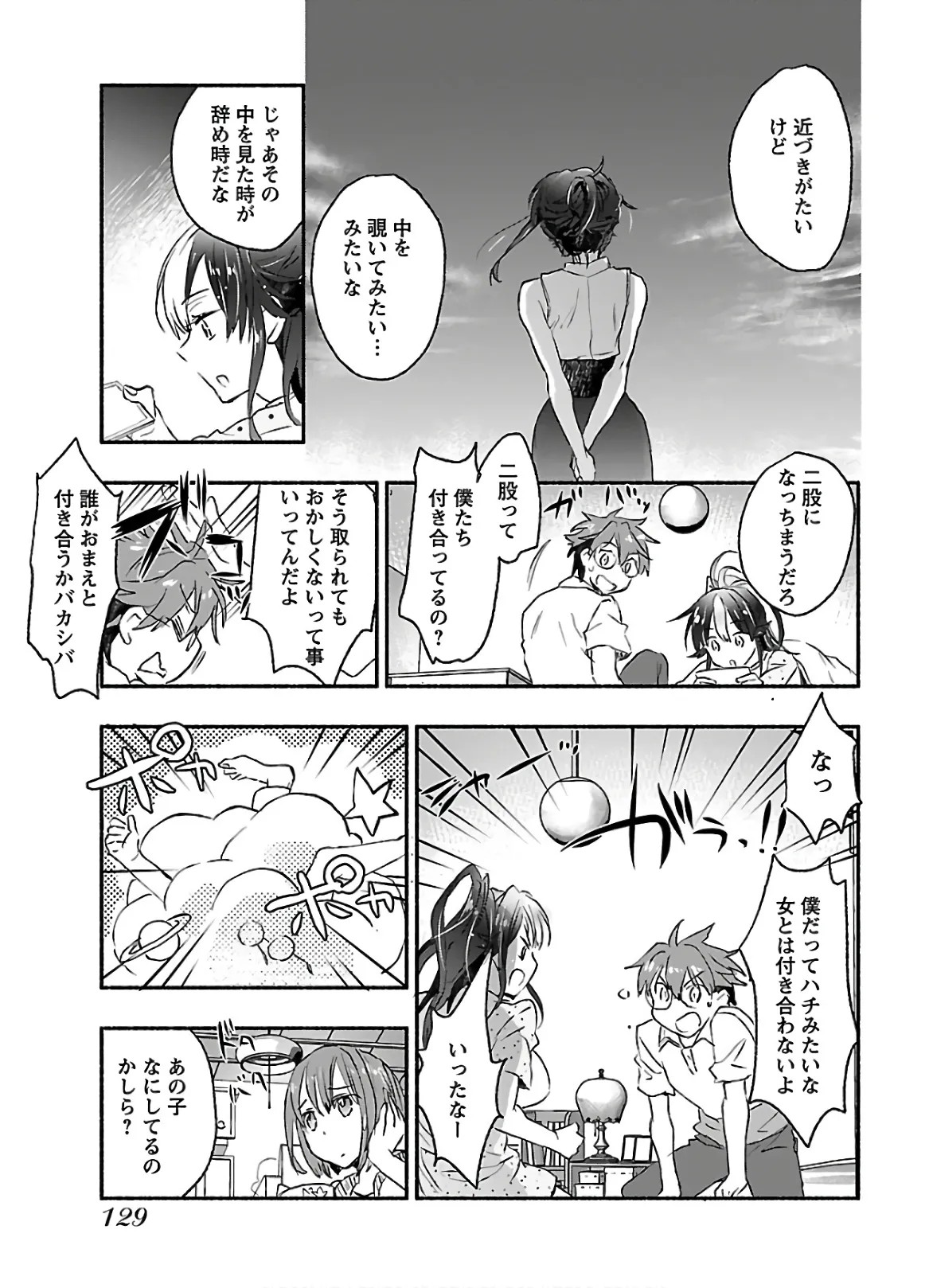 Page 131