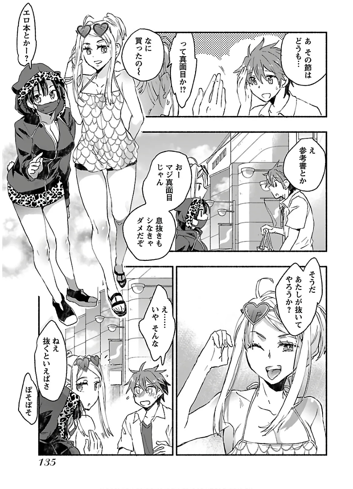Page 137