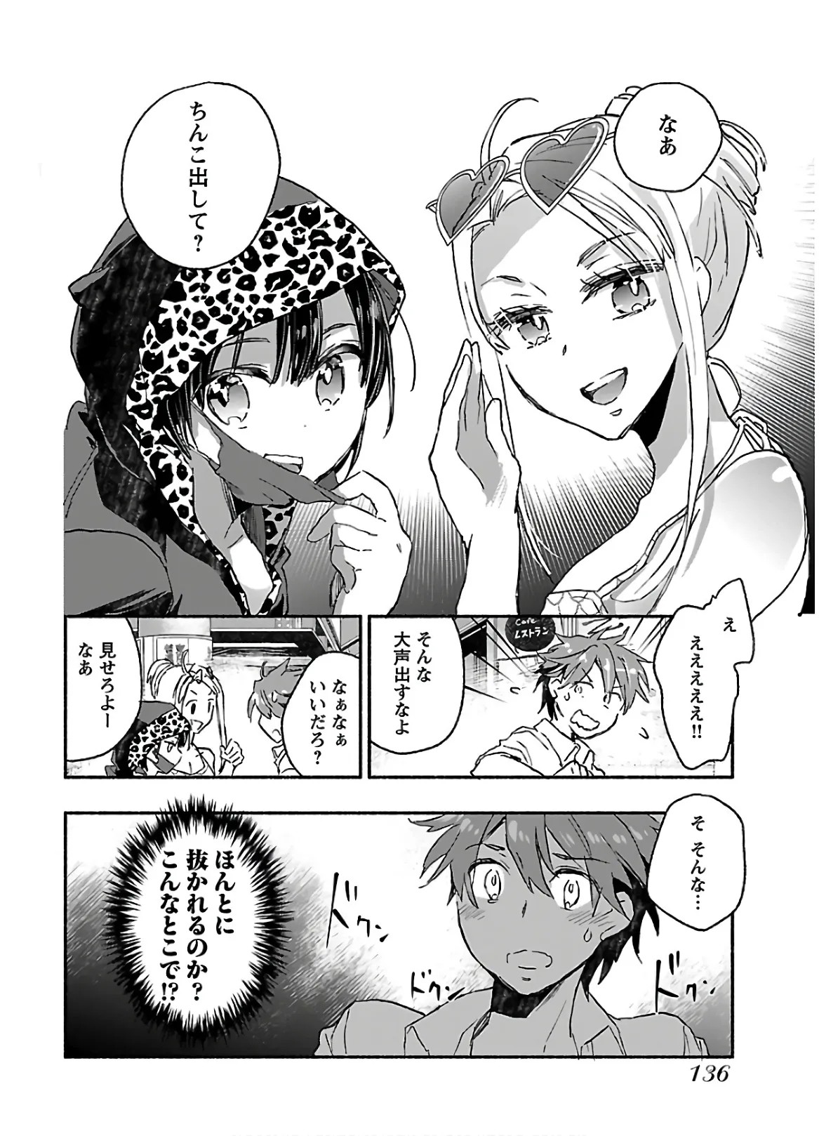 Page 138