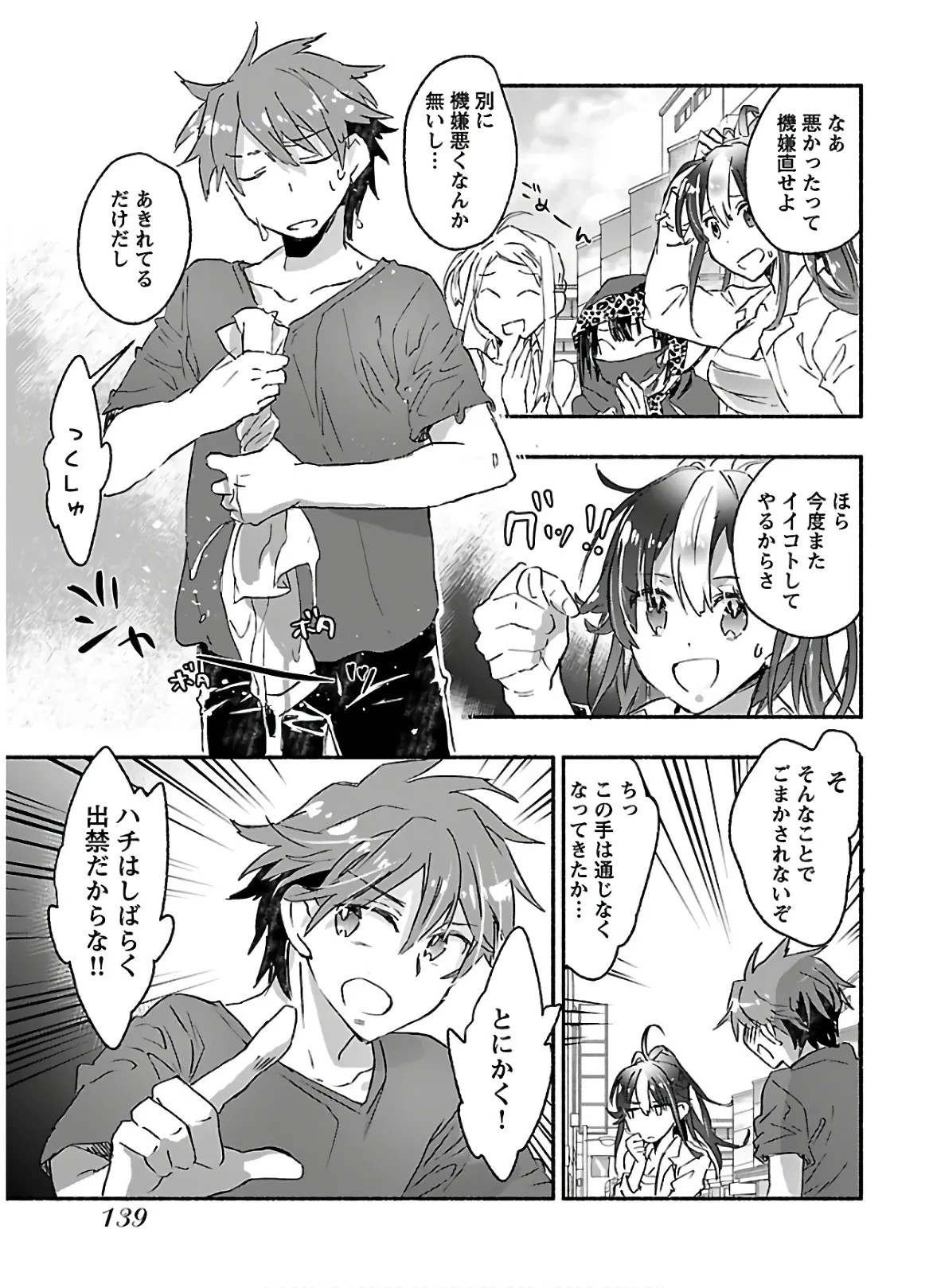 Page 141