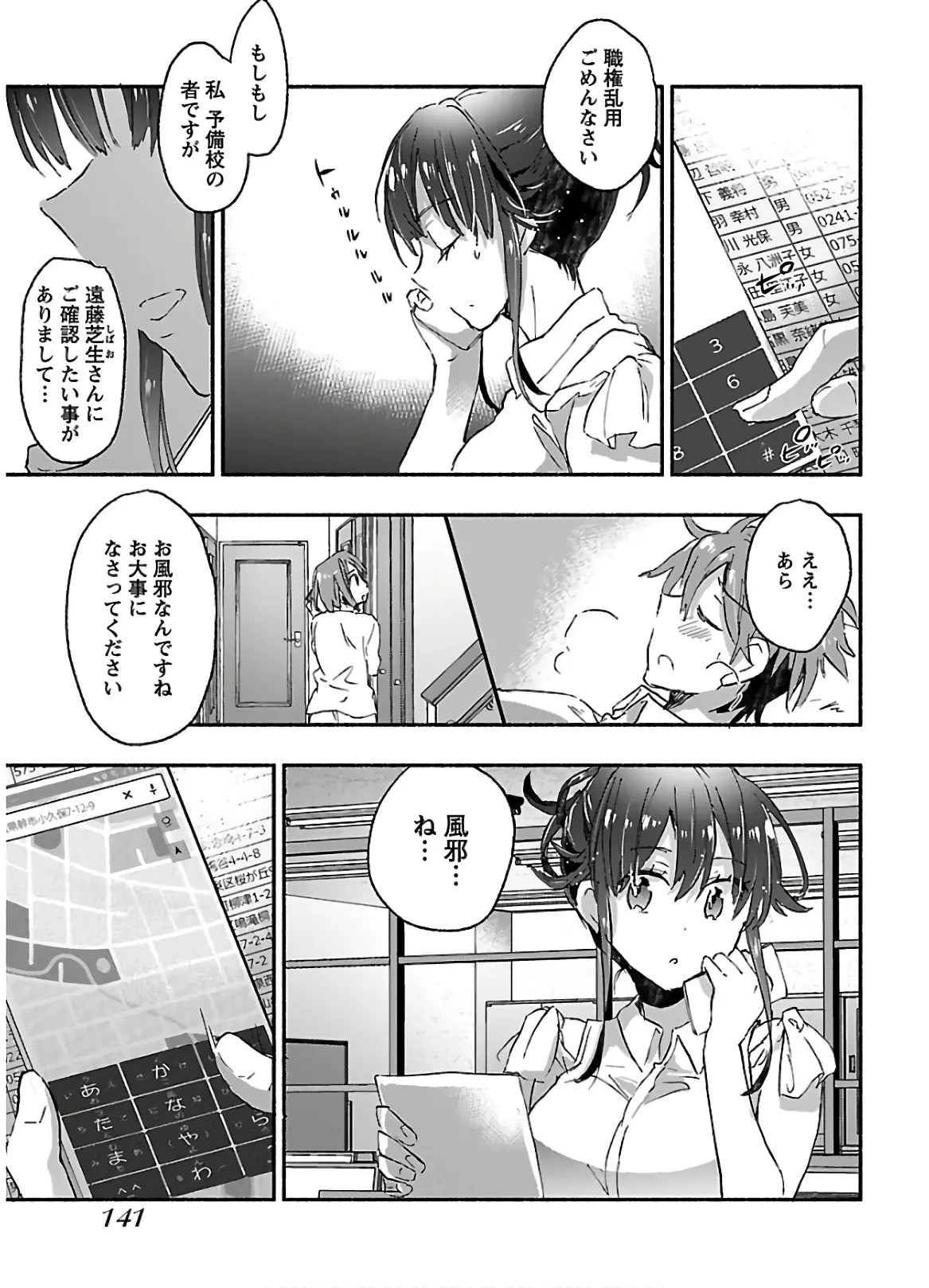 Page 143