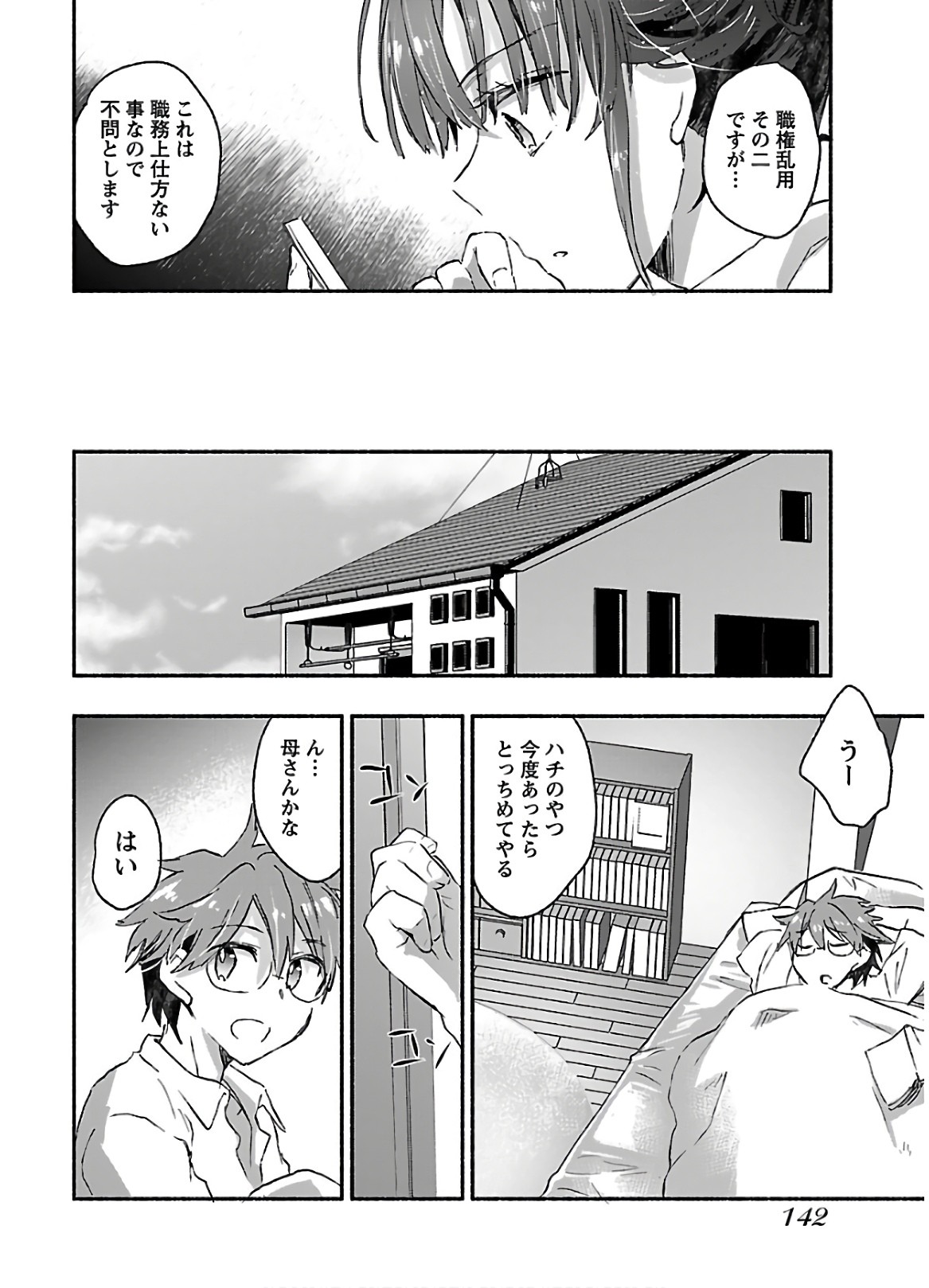 Page 144