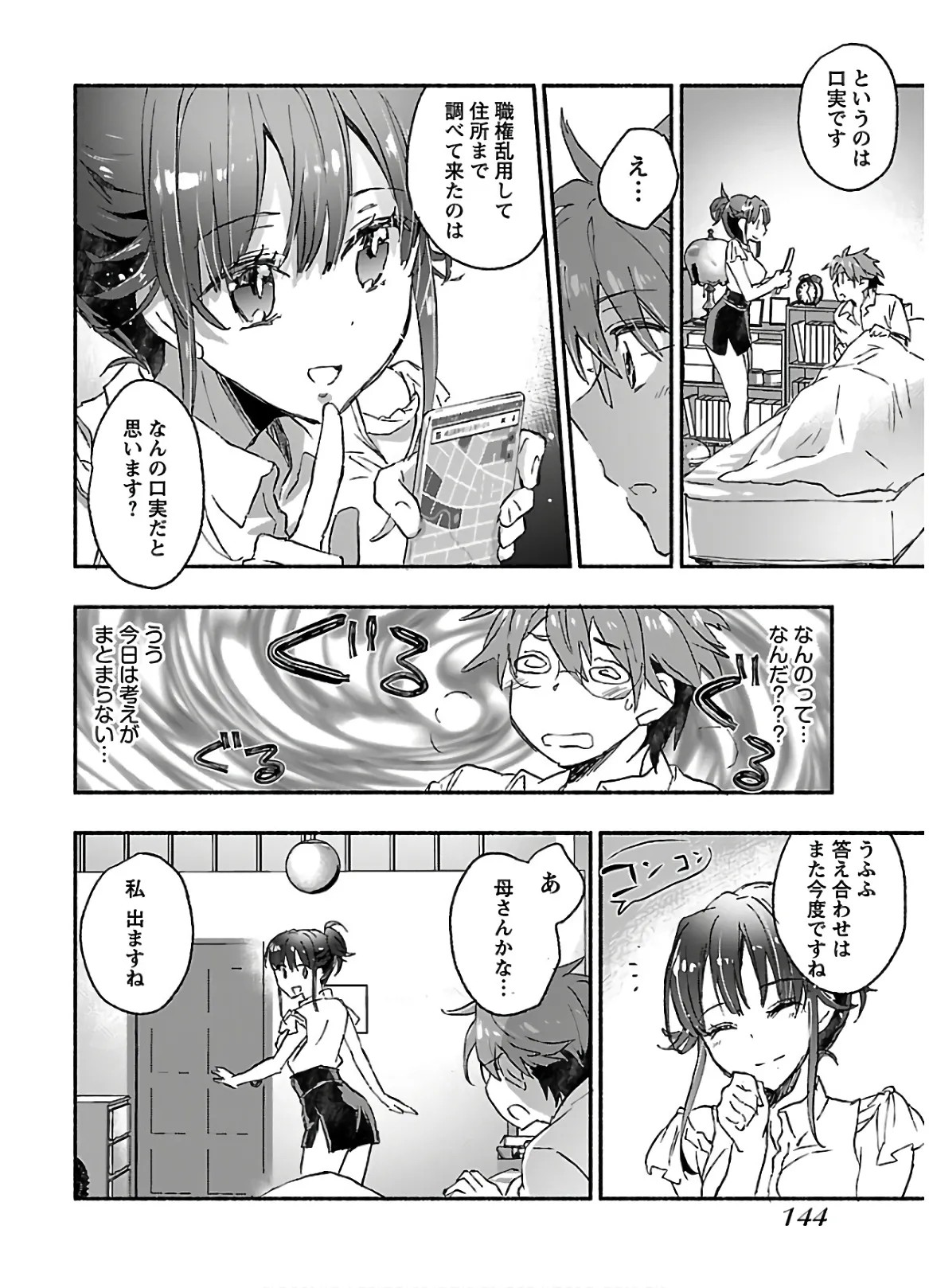 Page 146