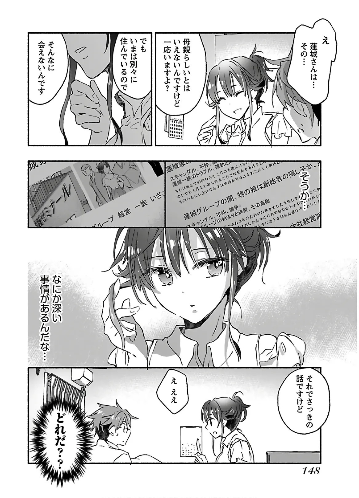 Page 150