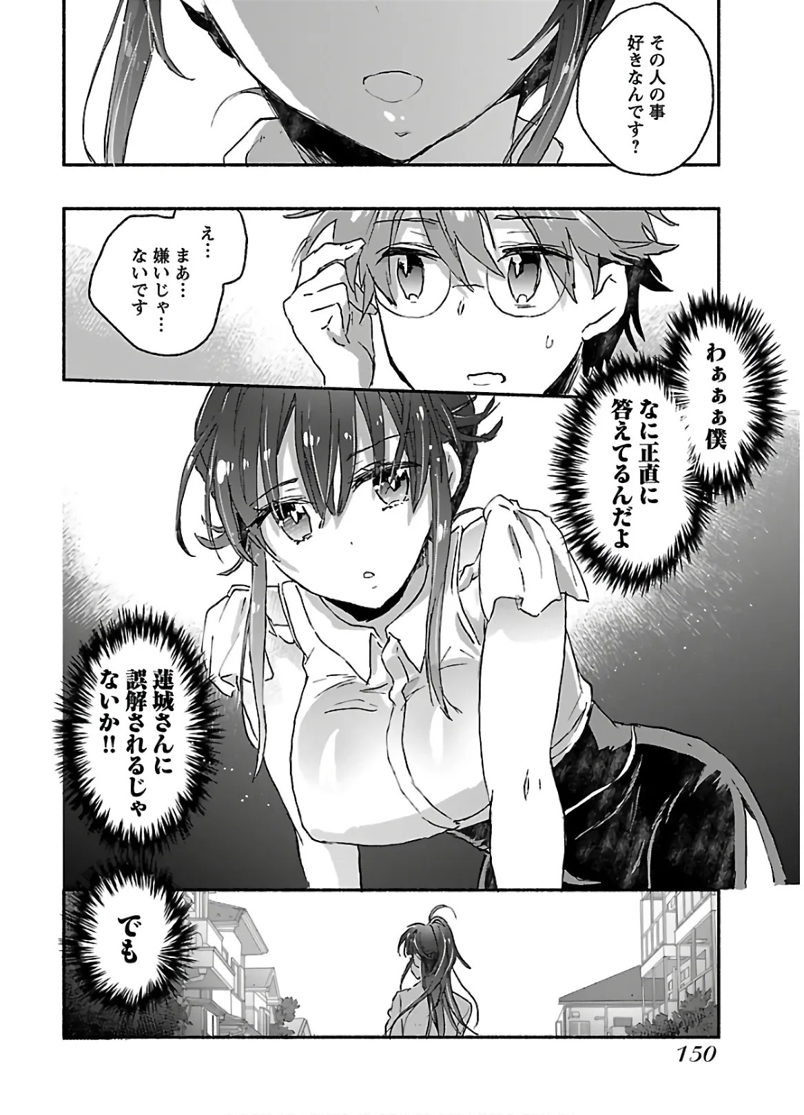 Page 152