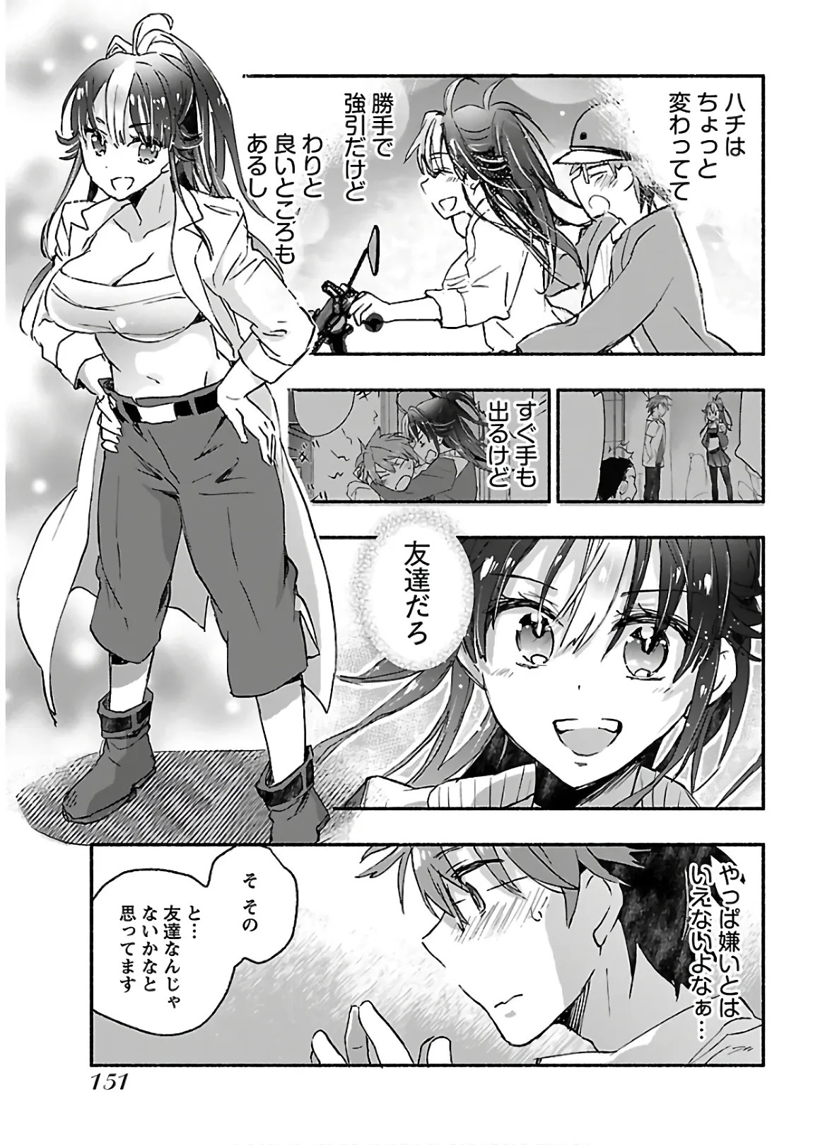 Page 153