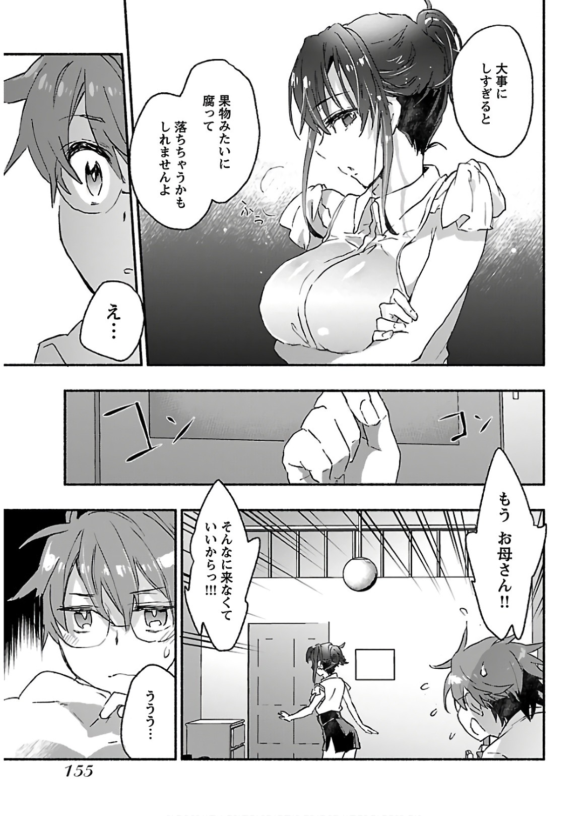 Page 157