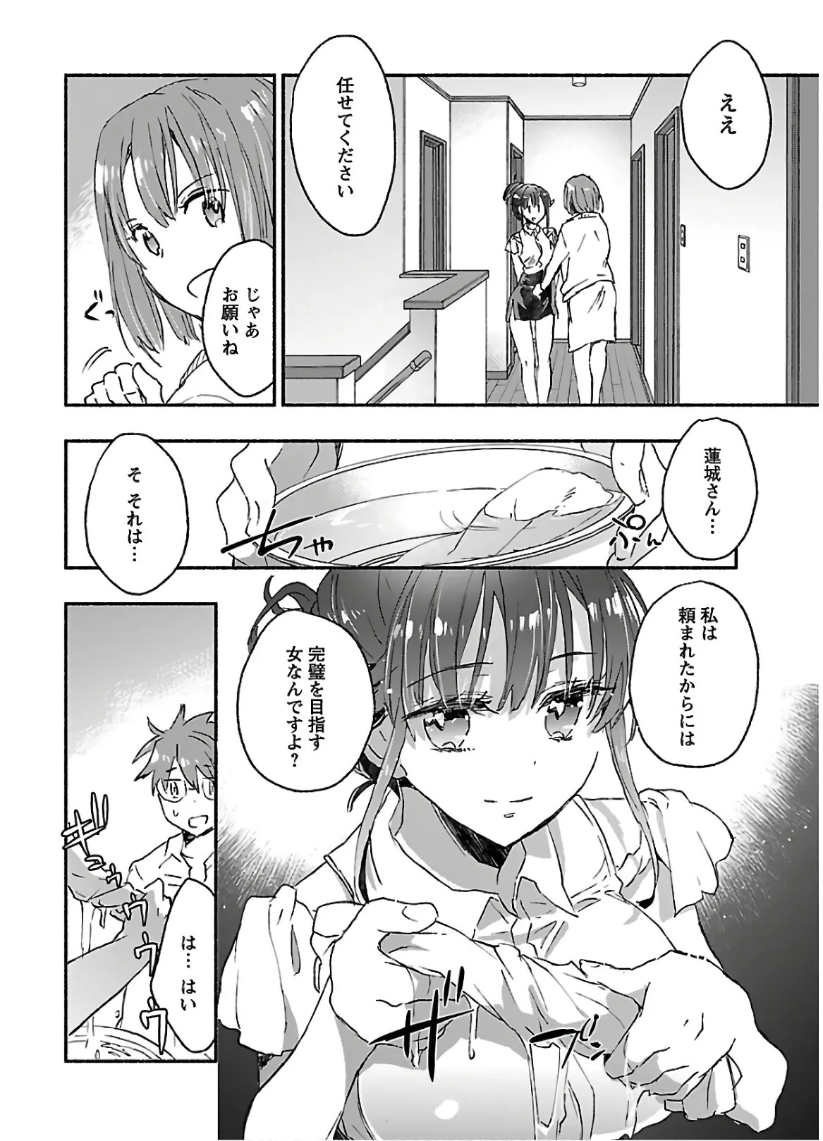 Page 158