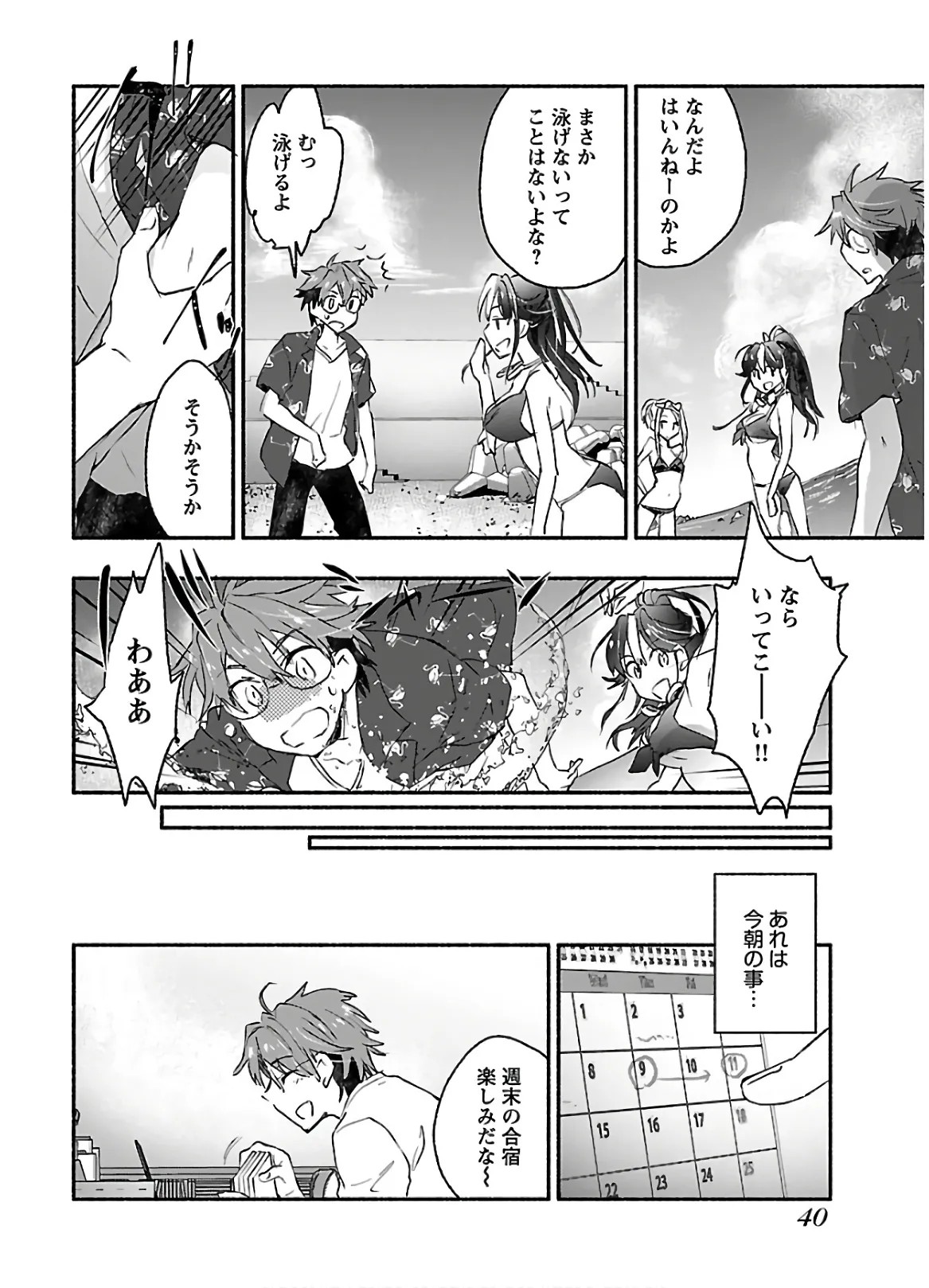 Page 42