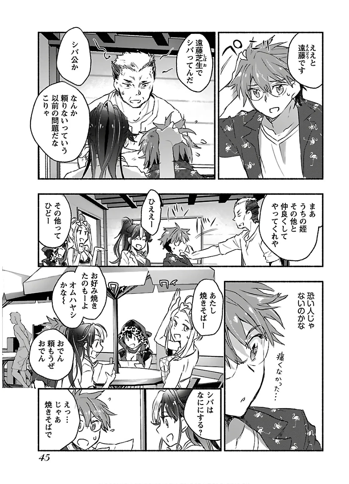 Page 47