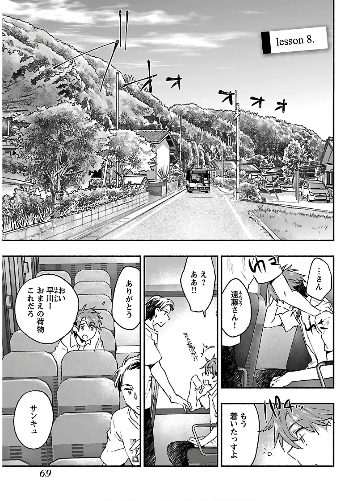 Page 71