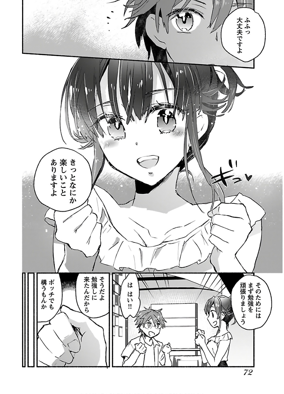 Page 74