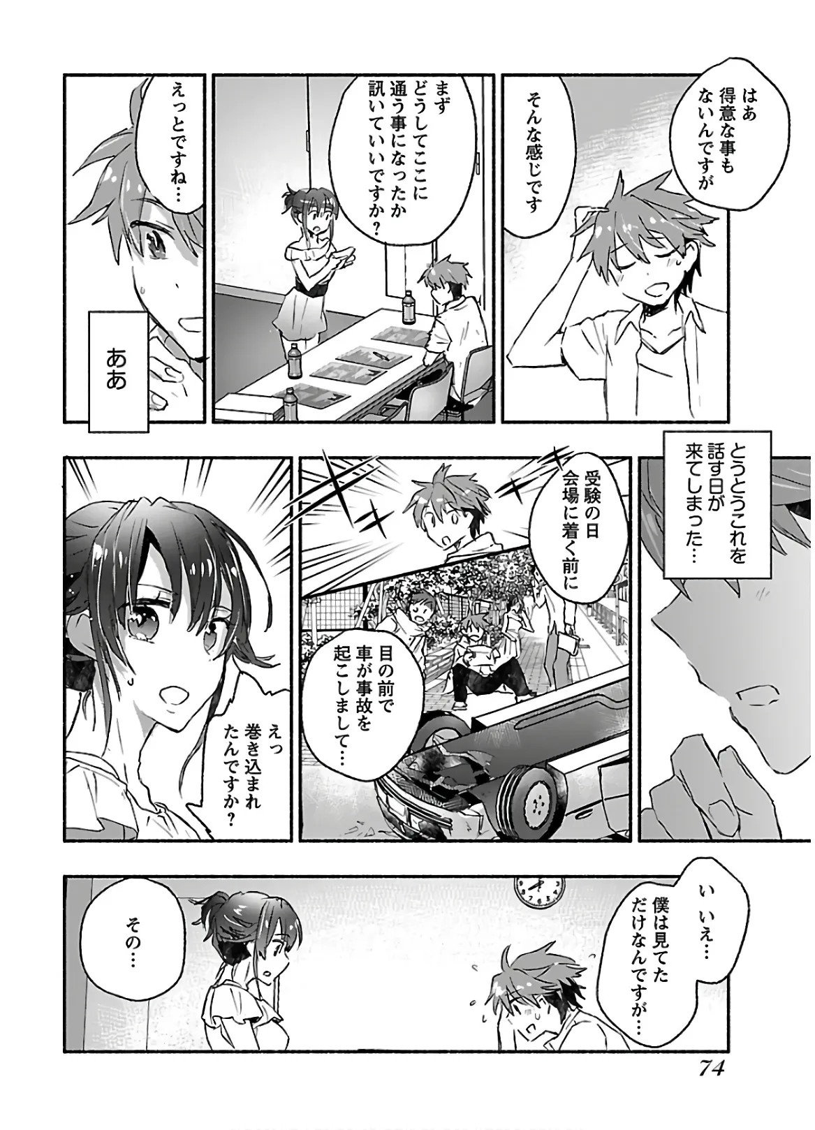 Page 76