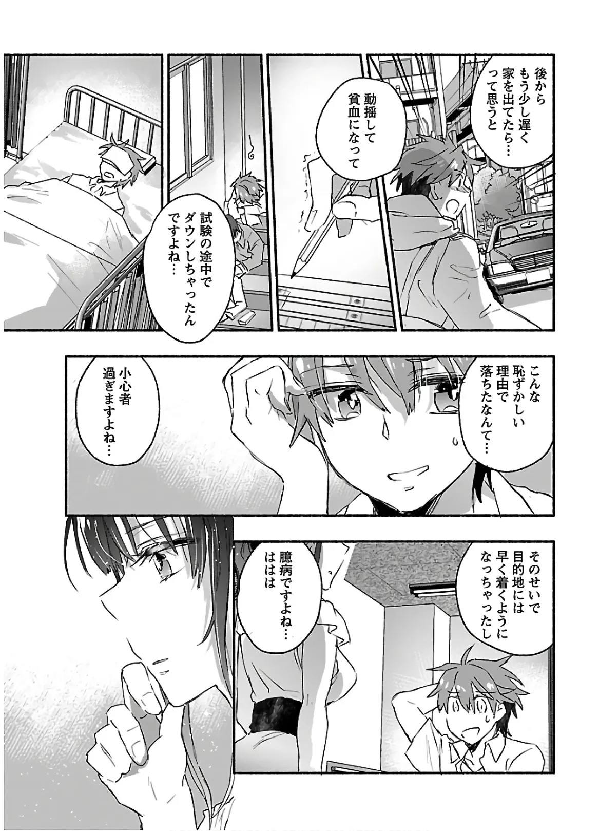 Page 77