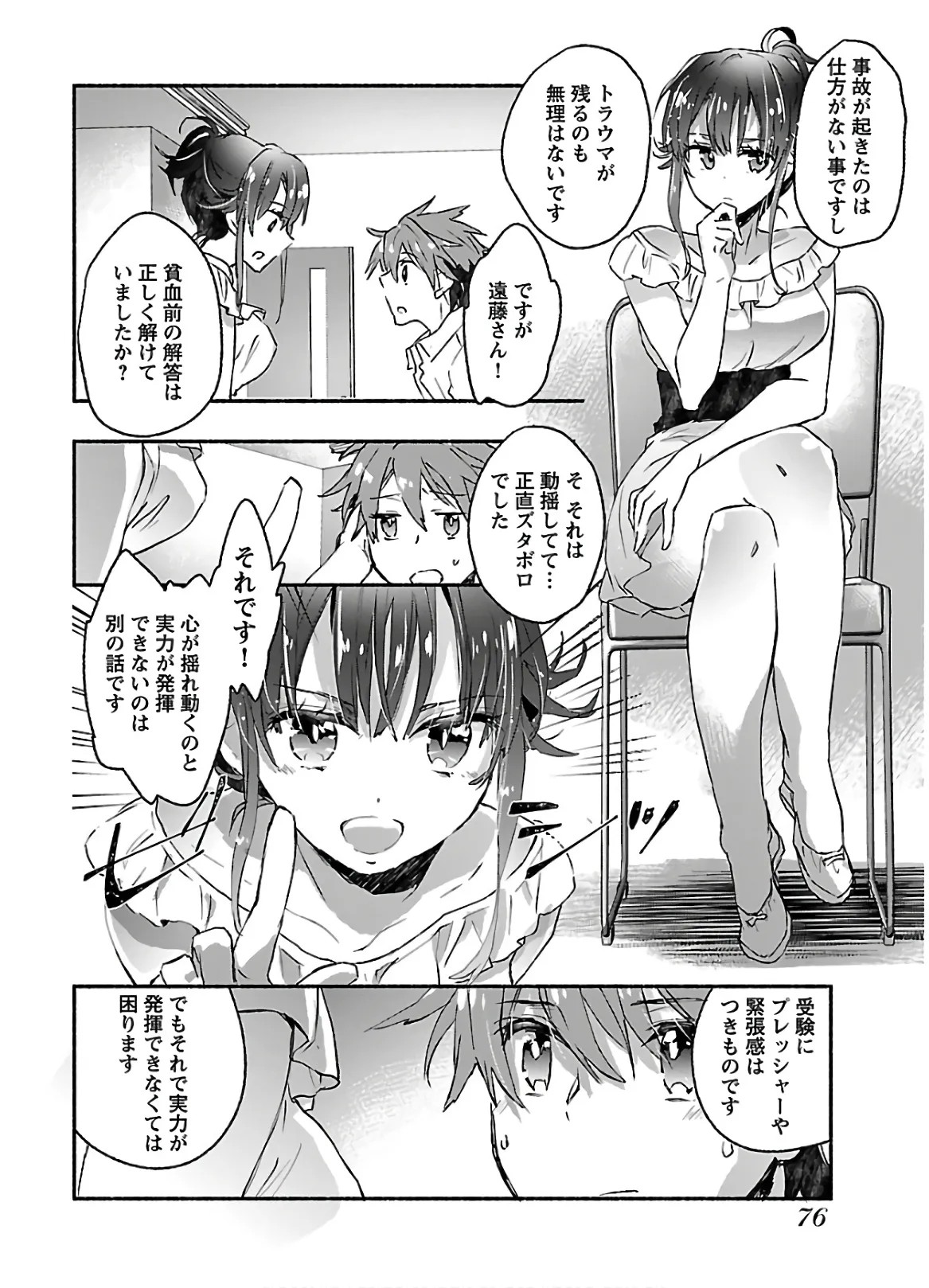 Page 78