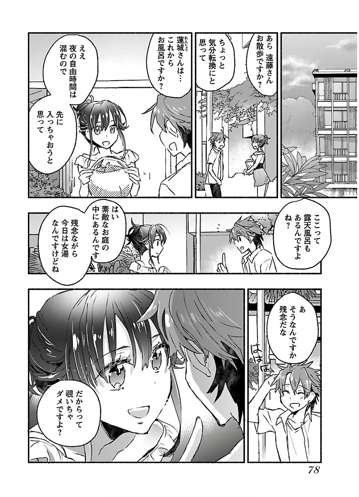 Page 80
