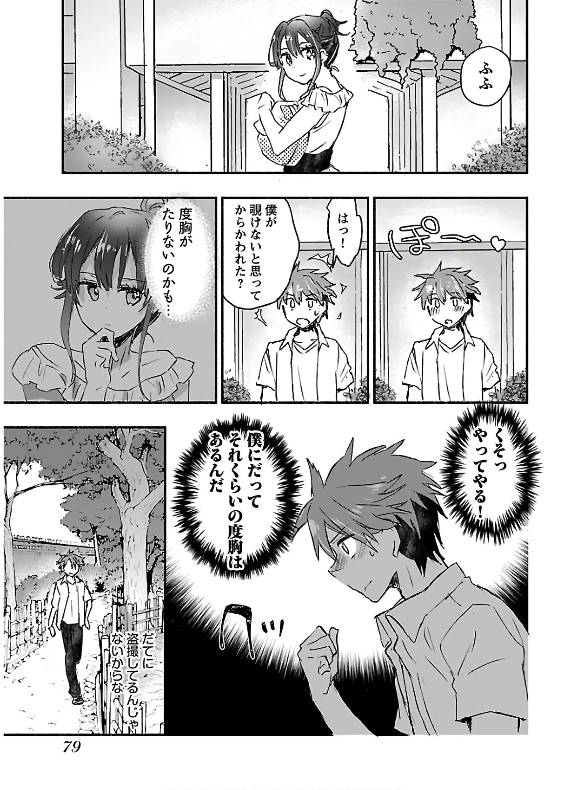 Page 81