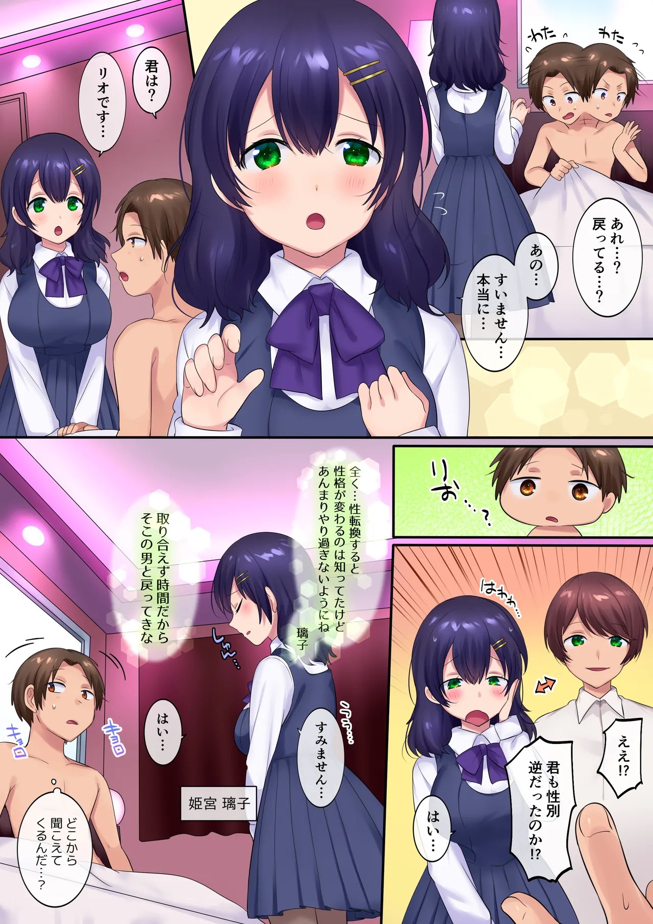 Page 29