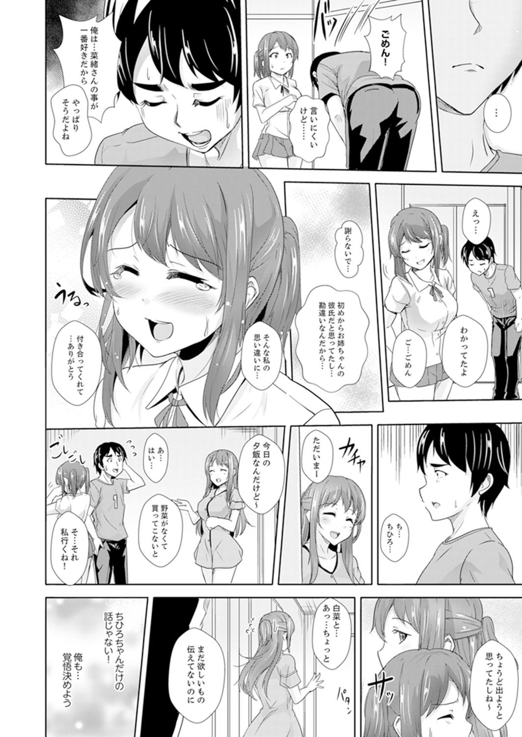 Page 184