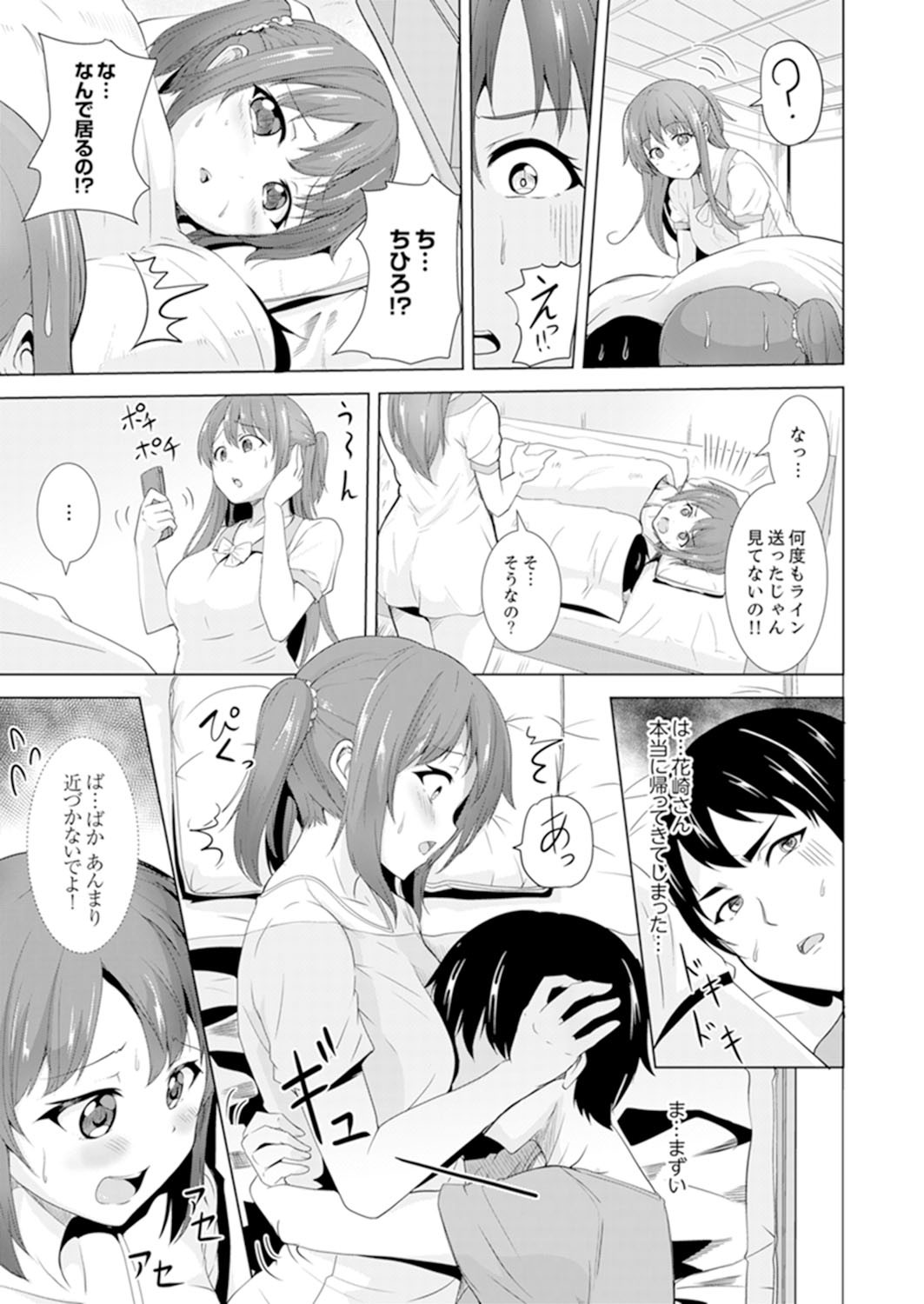 Page 51