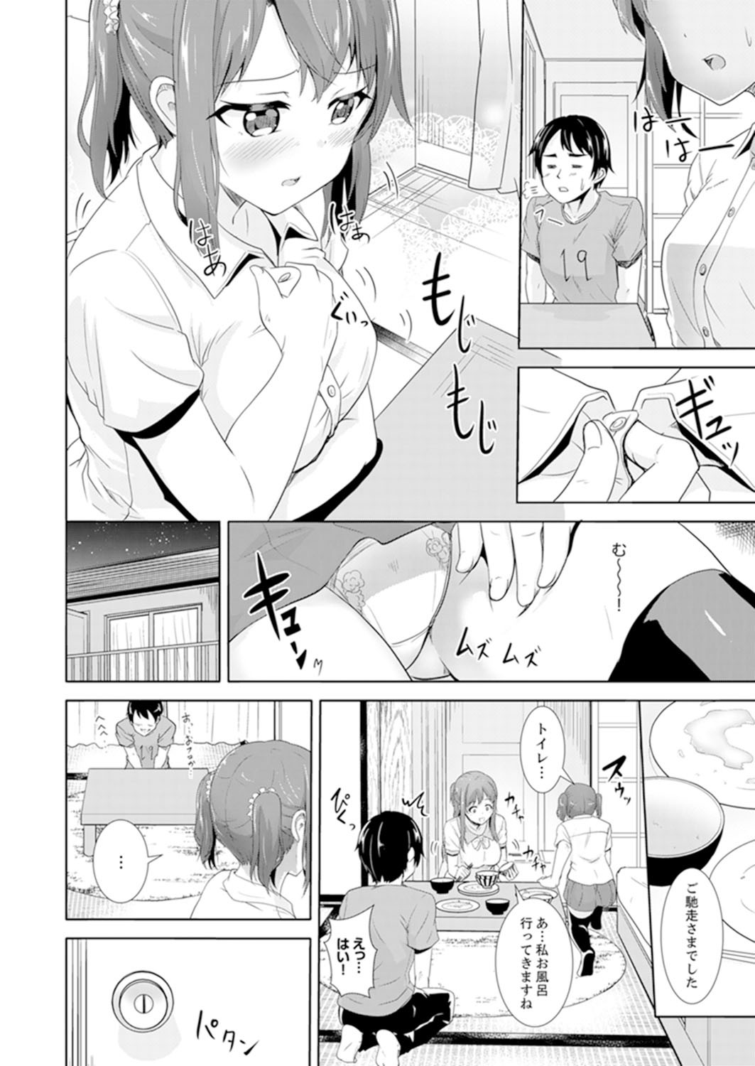 Page 72