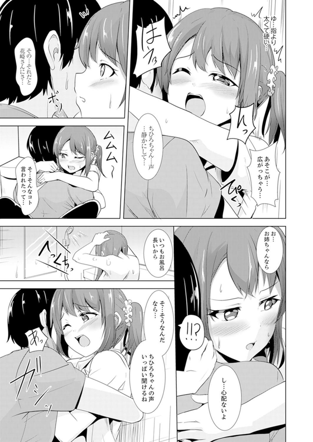 Page 81