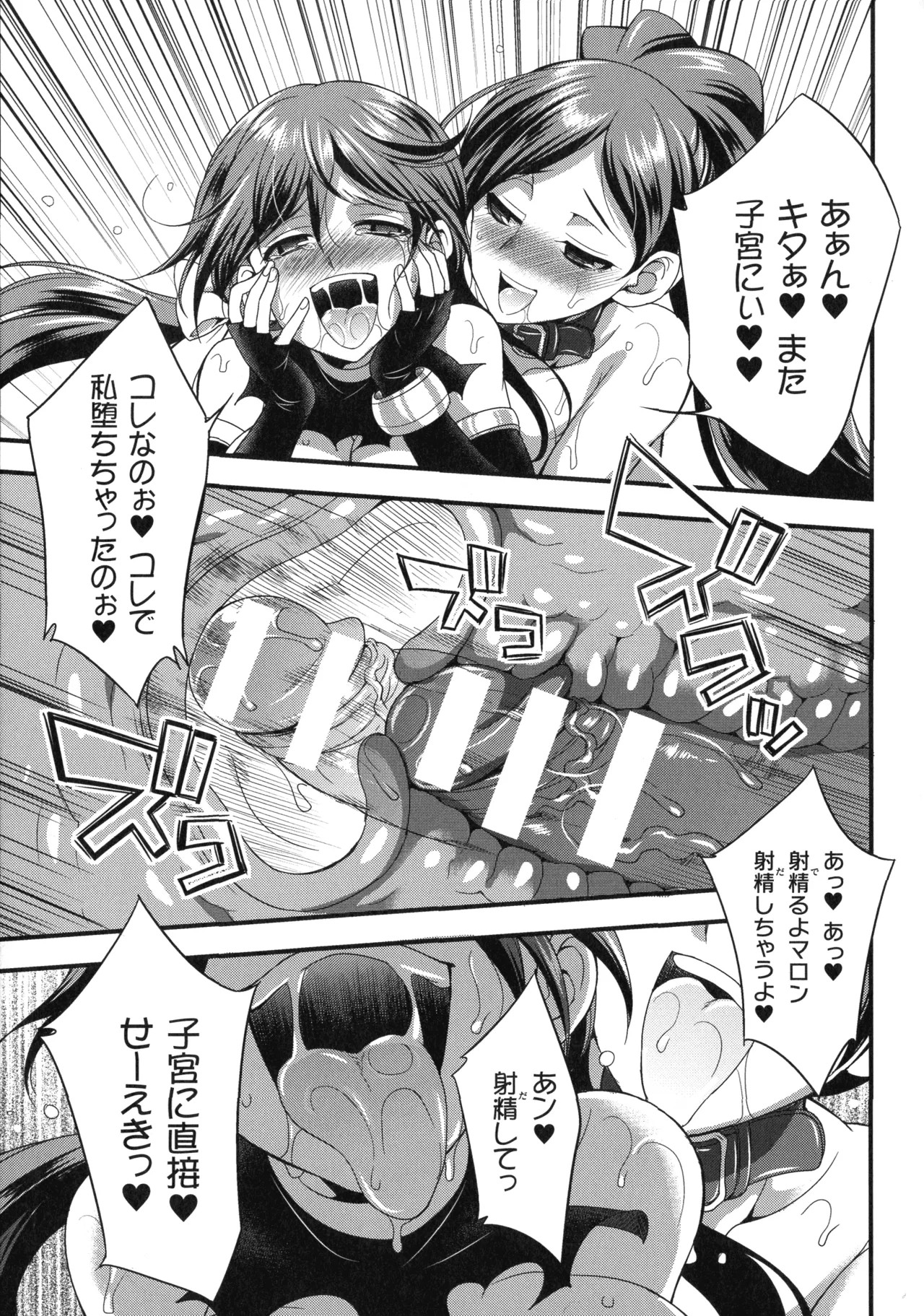 Page 193