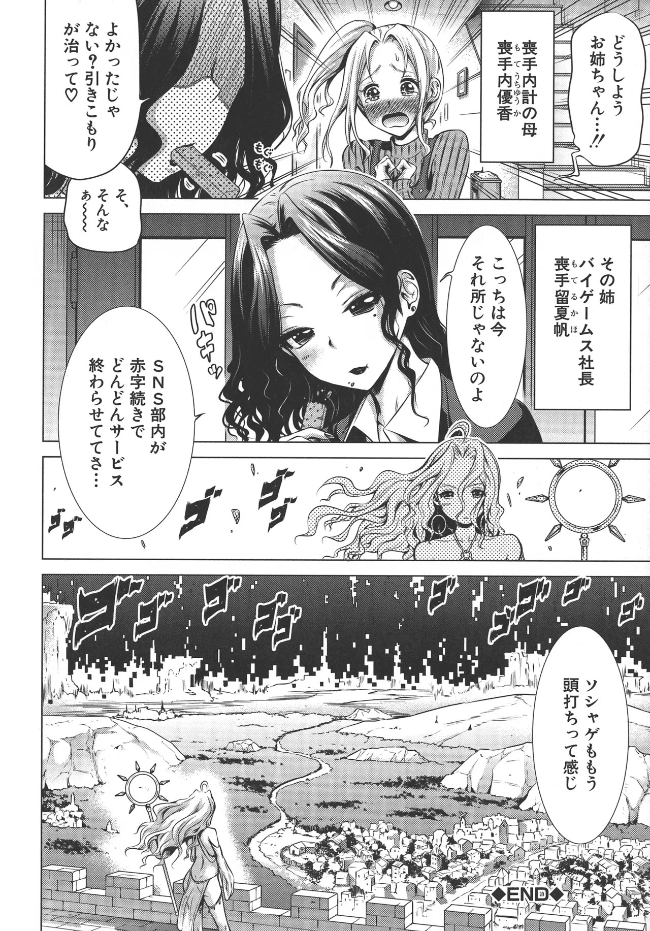 Page 197