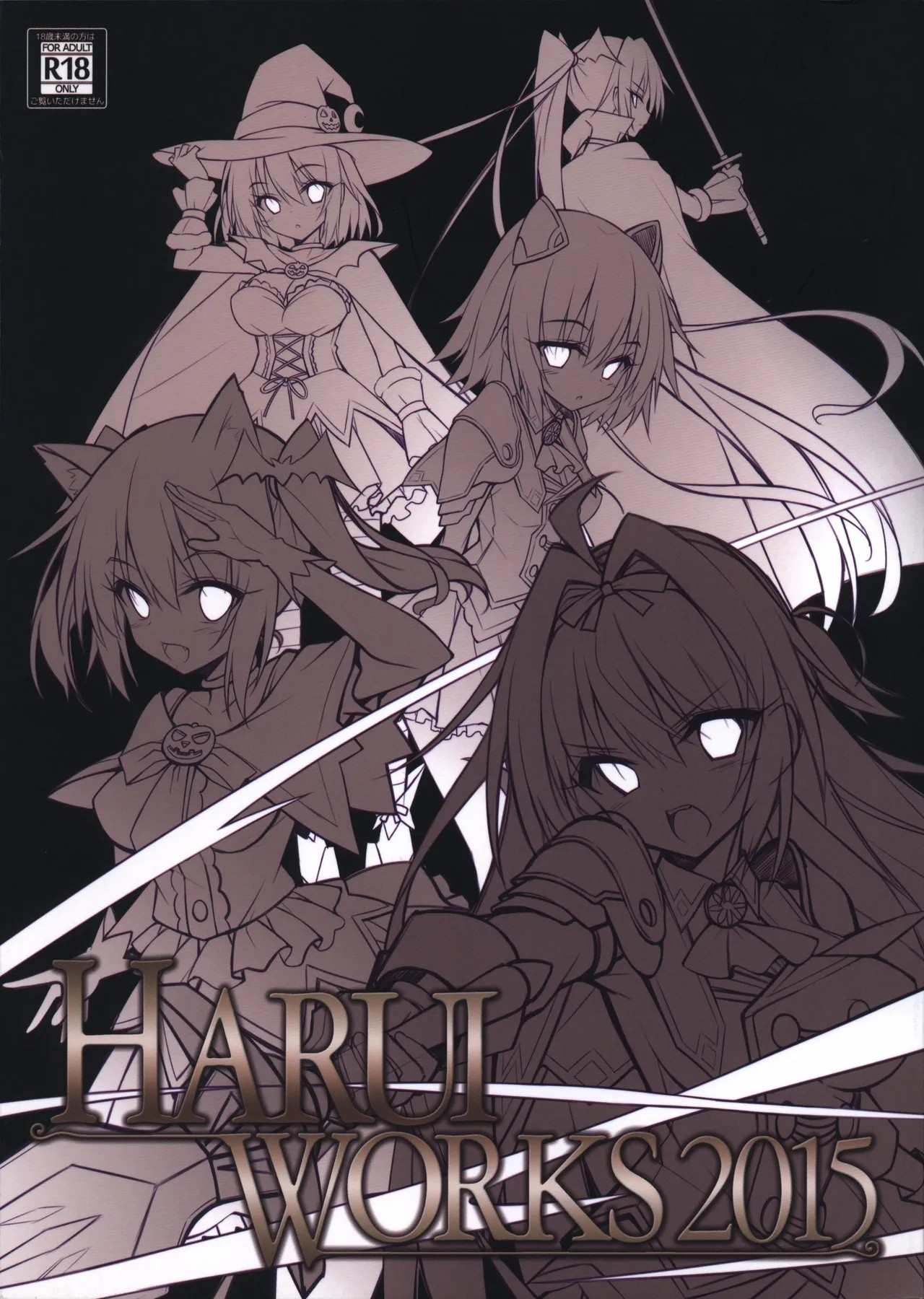 (C89) HARUI WORKS 2015