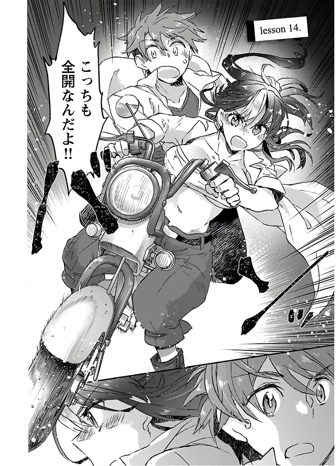 Page 104