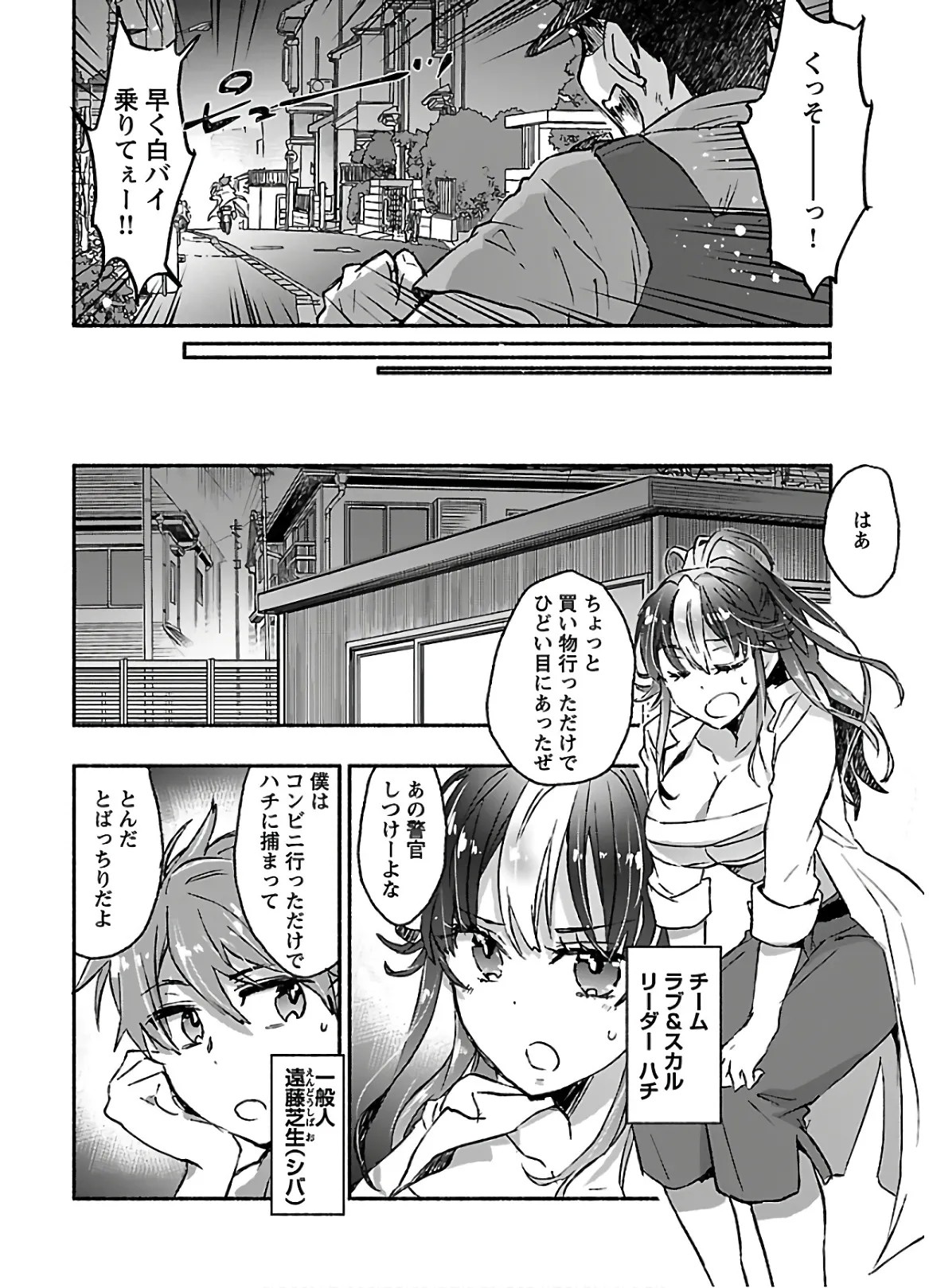 Page 106