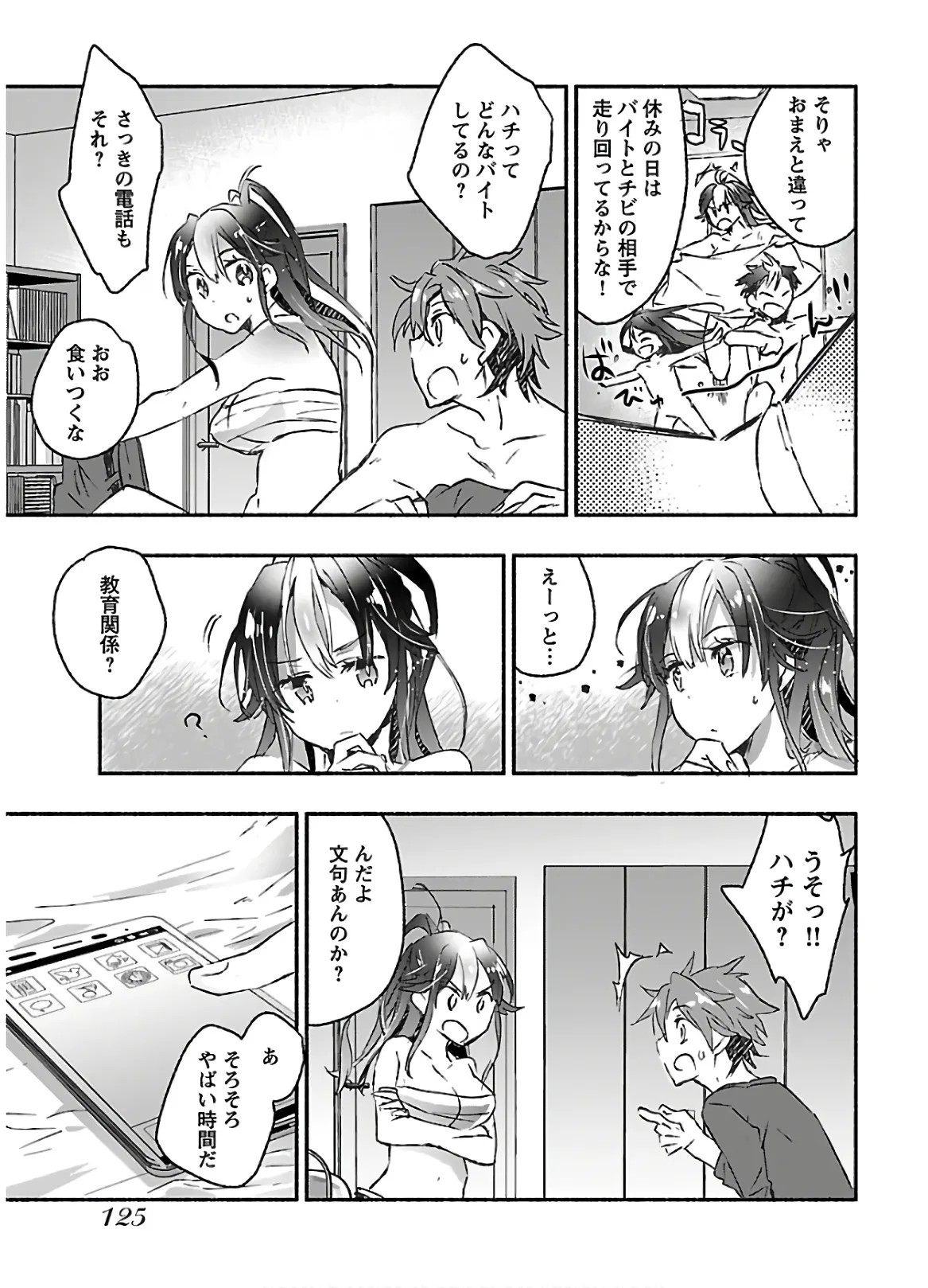 Page 127