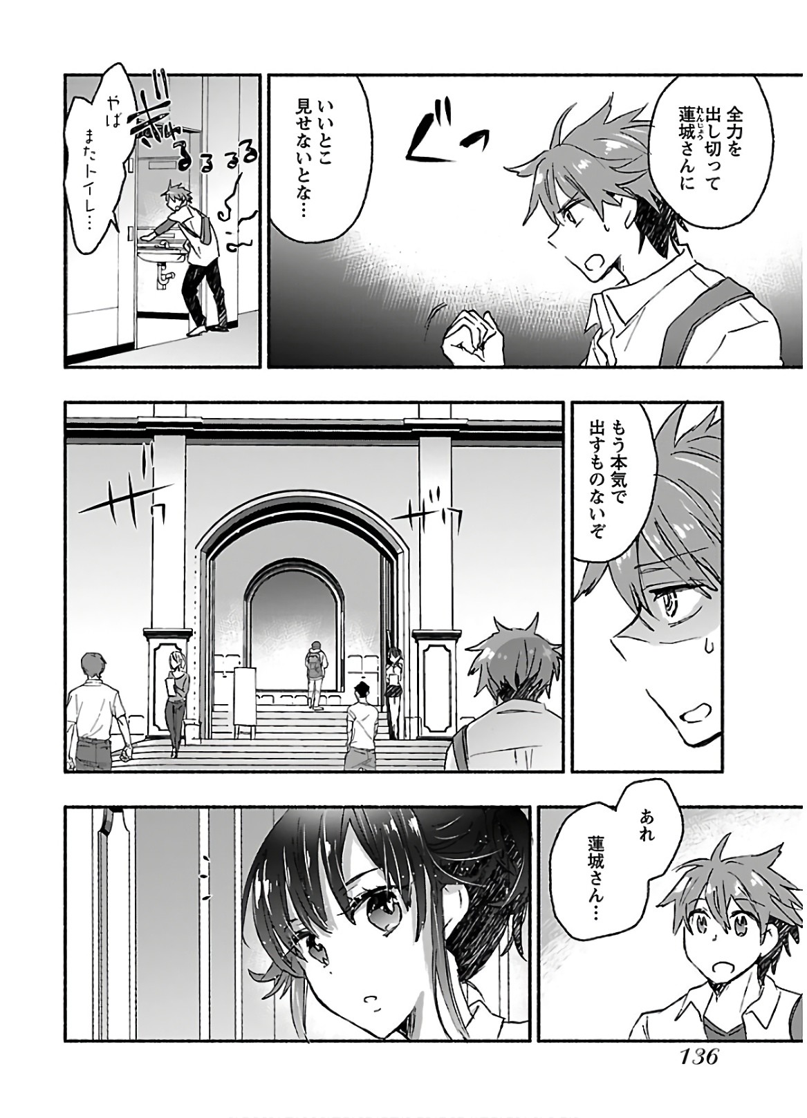 Page 138