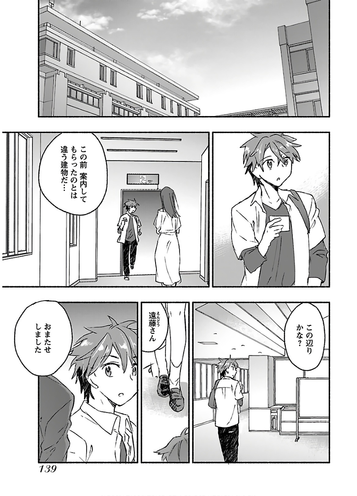 Page 141
