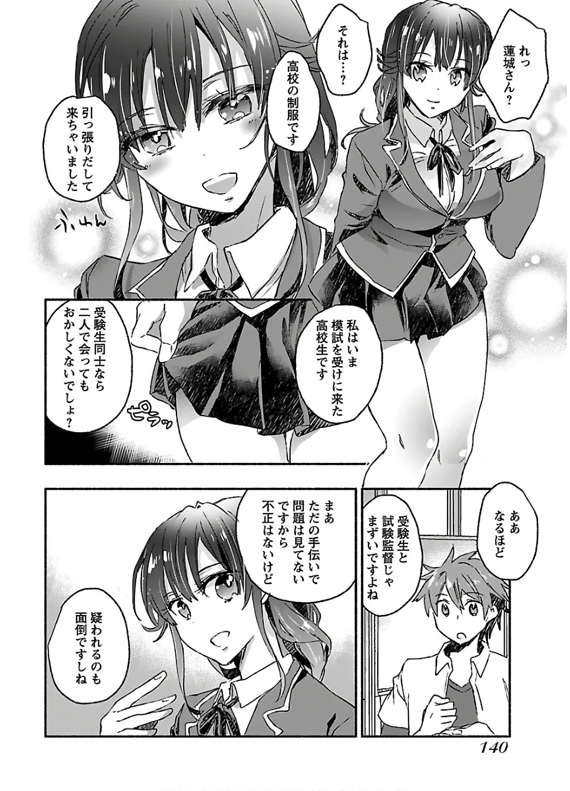 Page 142