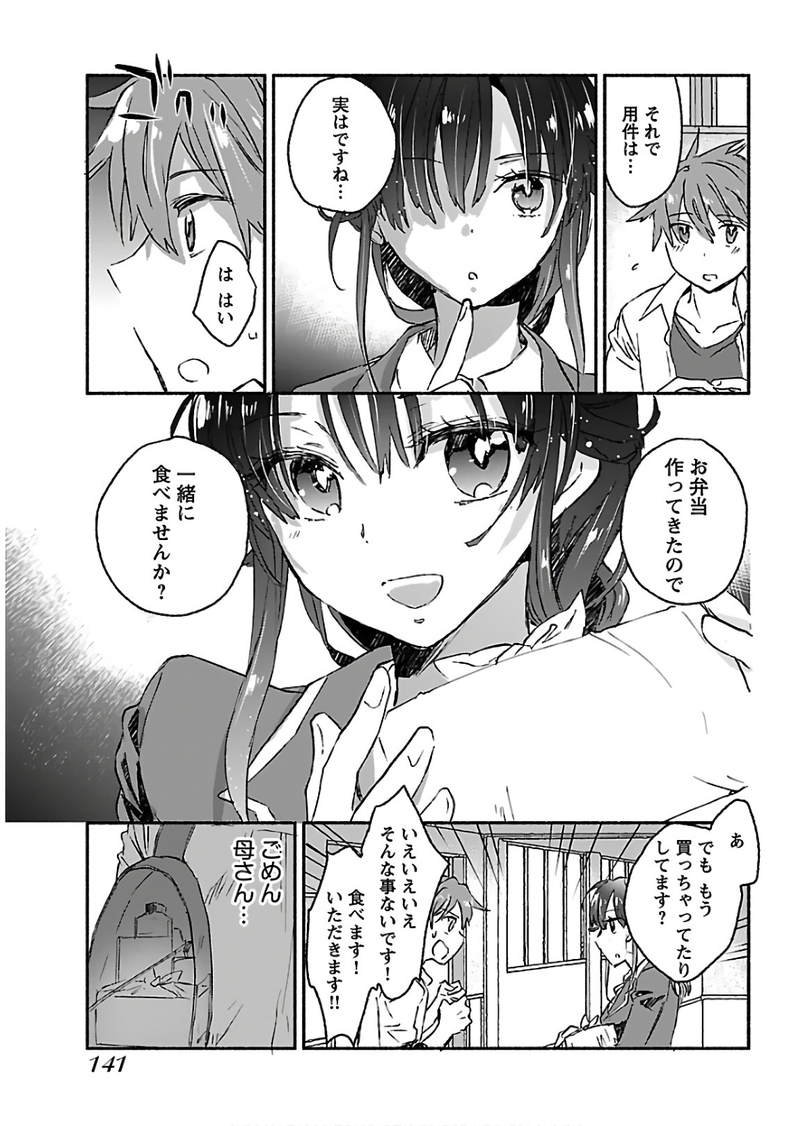 Page 143
