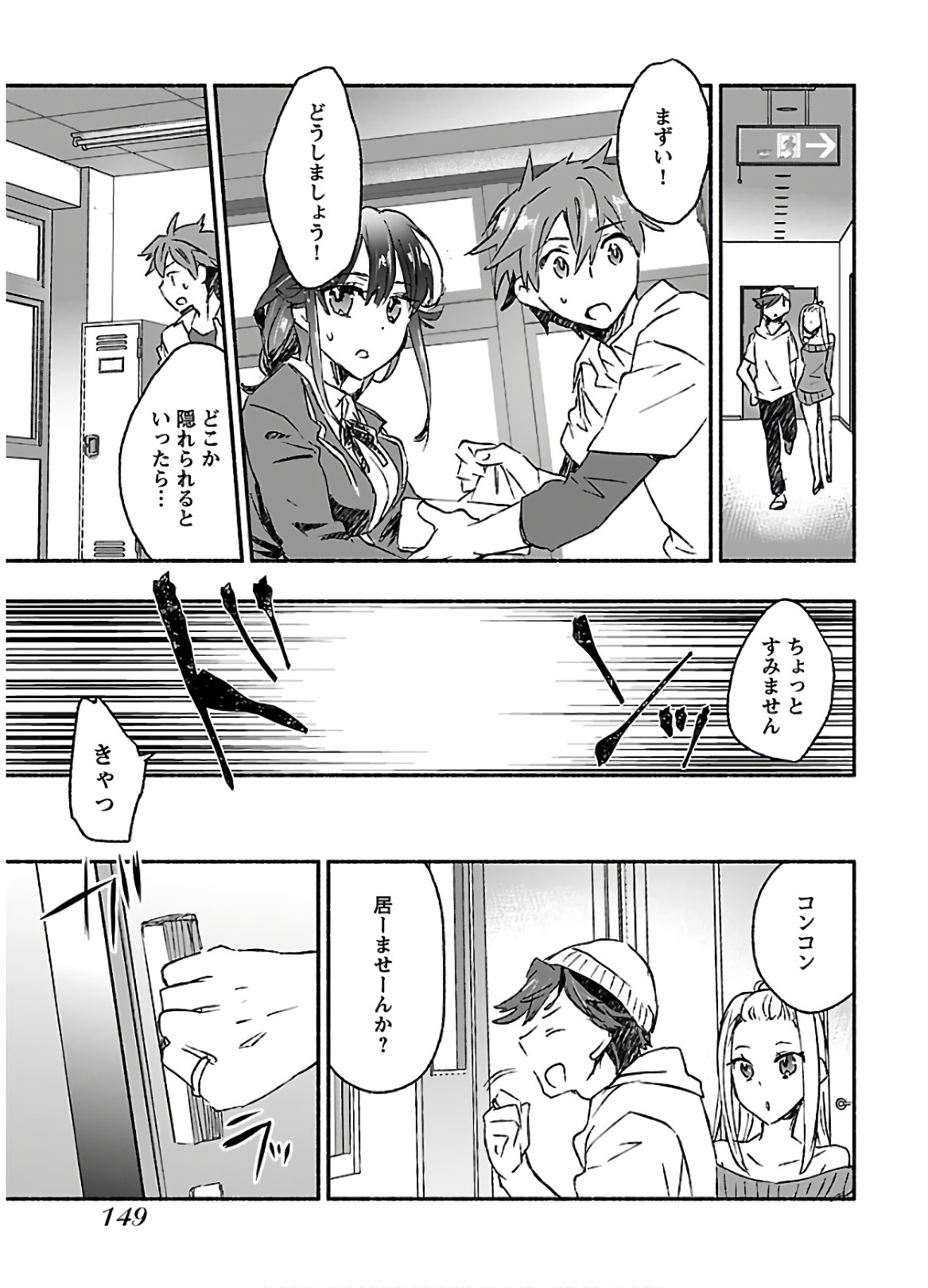 Page 151