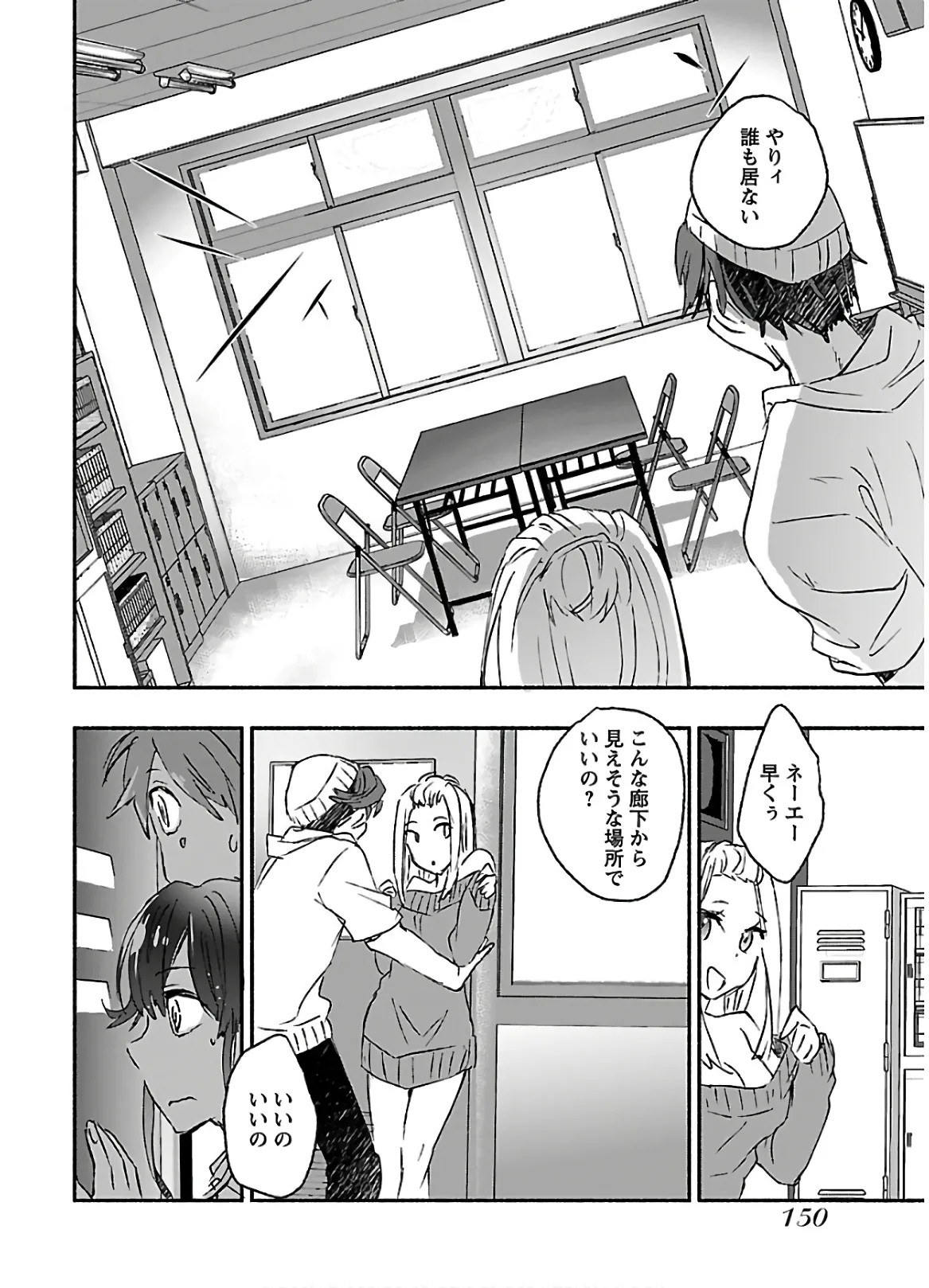 Page 152